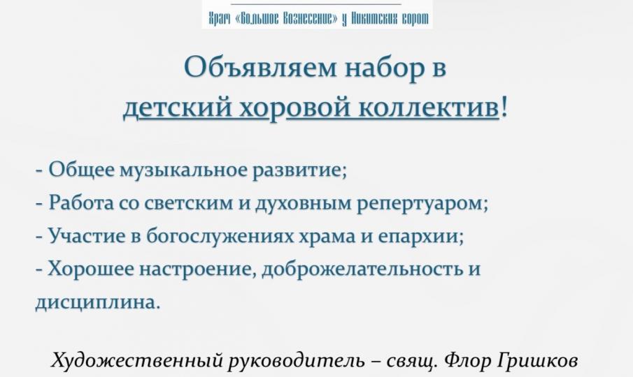 Детский хоровой ансамбль "Ласточка"